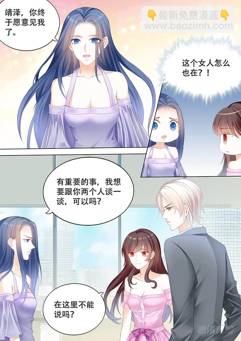 莫惠玲的阴谋8