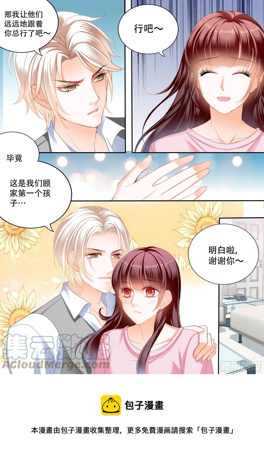 保护好我们的孩子13