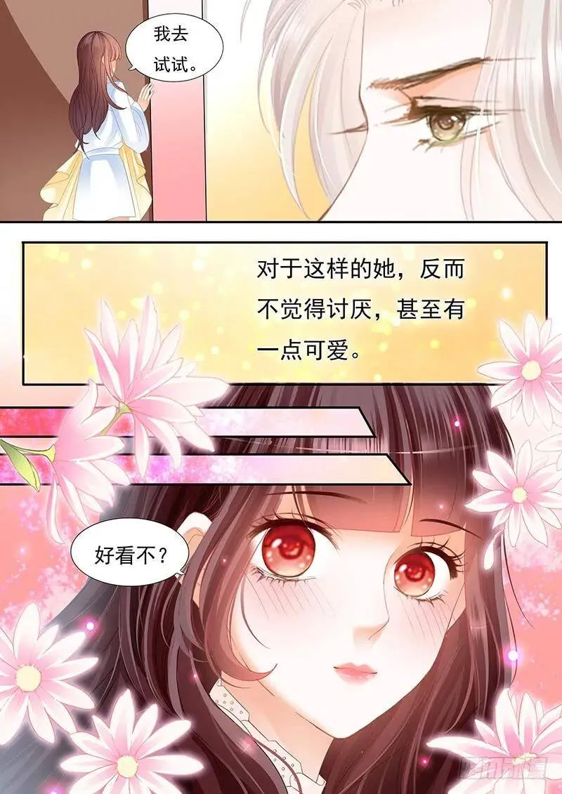 我的女人不用你管17