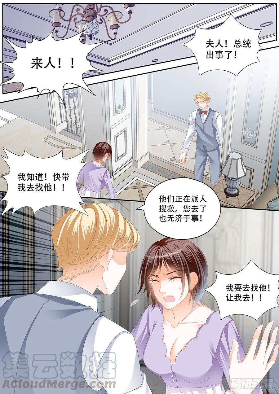 总统遇险6