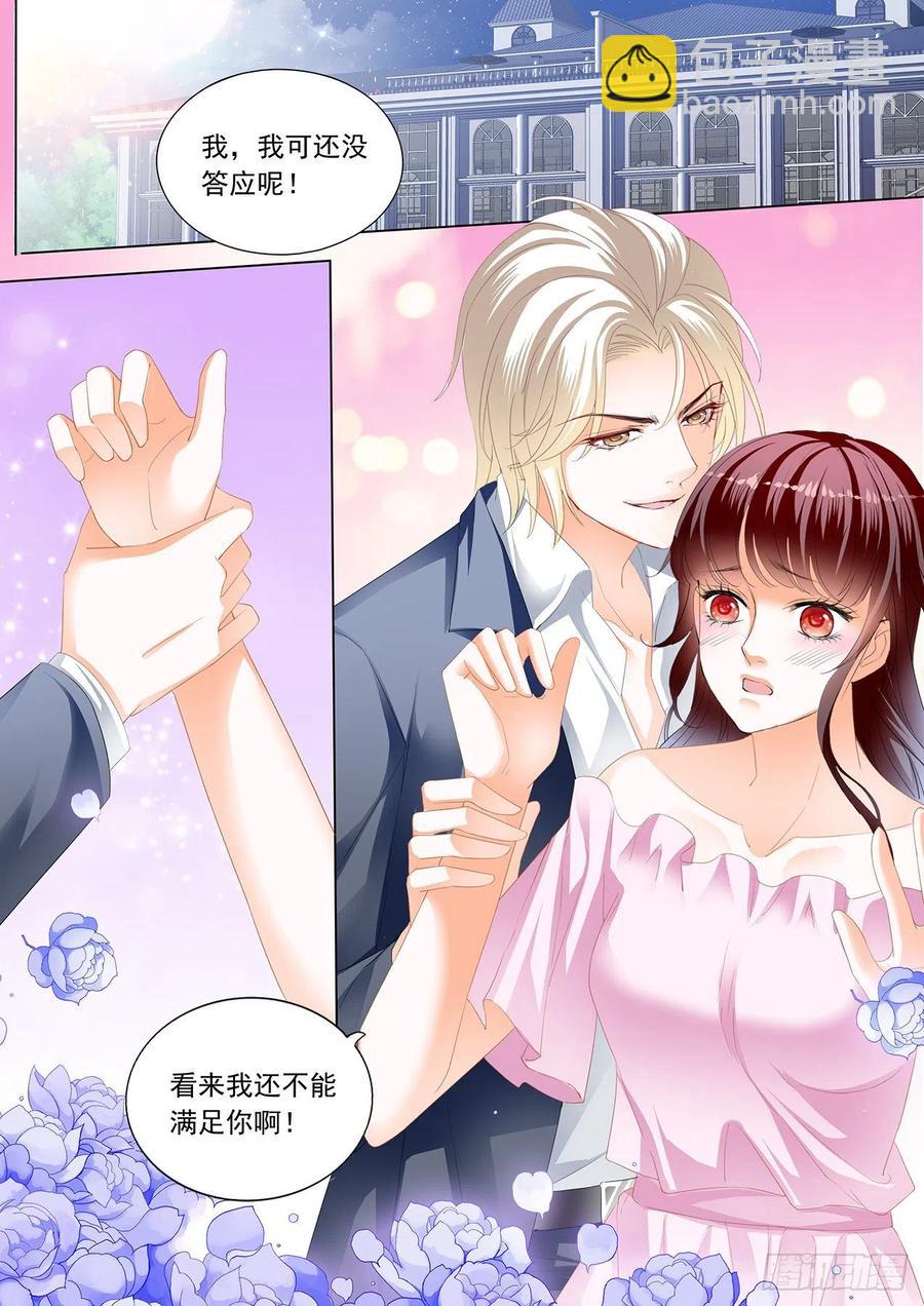 【番外】正式求婚9