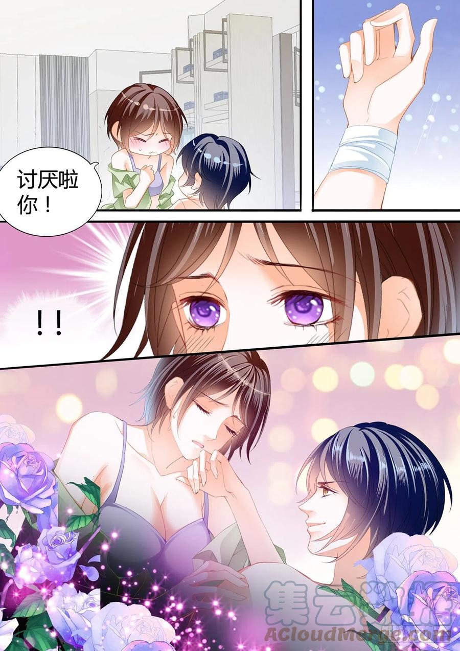 我来让你忘记疼痛5