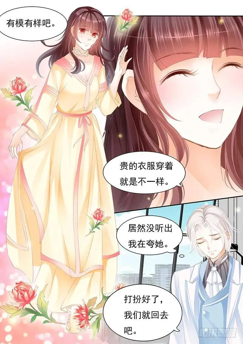 我的女人不用你管18