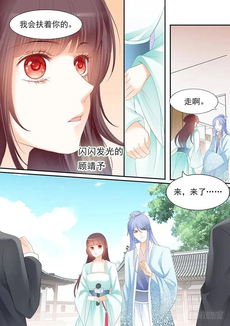 顾靖予说不关我事7