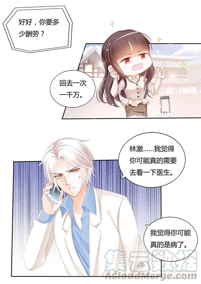 一个女人为什么会忽然生气6