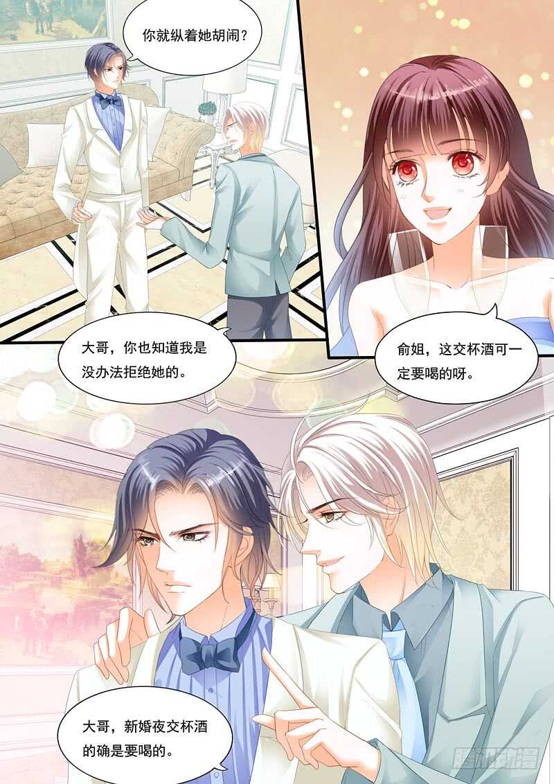 大闹洞房5