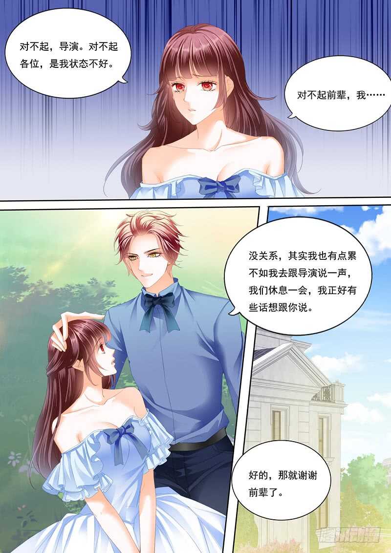 我已经有爱人了9