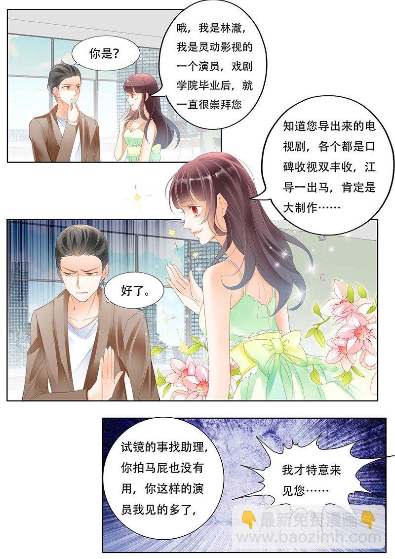 让你梦想成真5