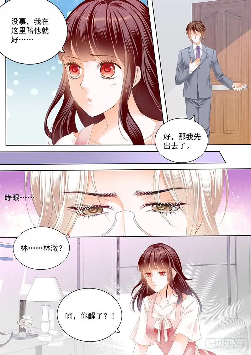 用爱唤醒你5