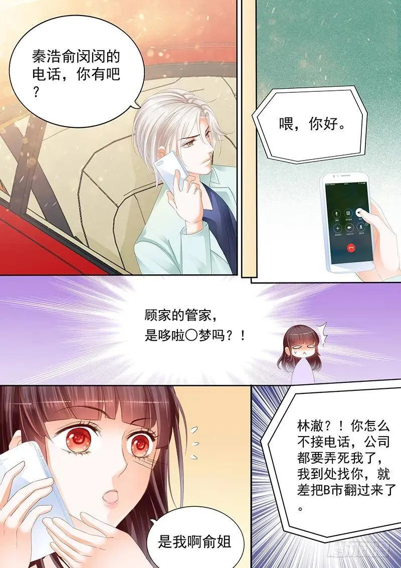 以后再也不许开车了17