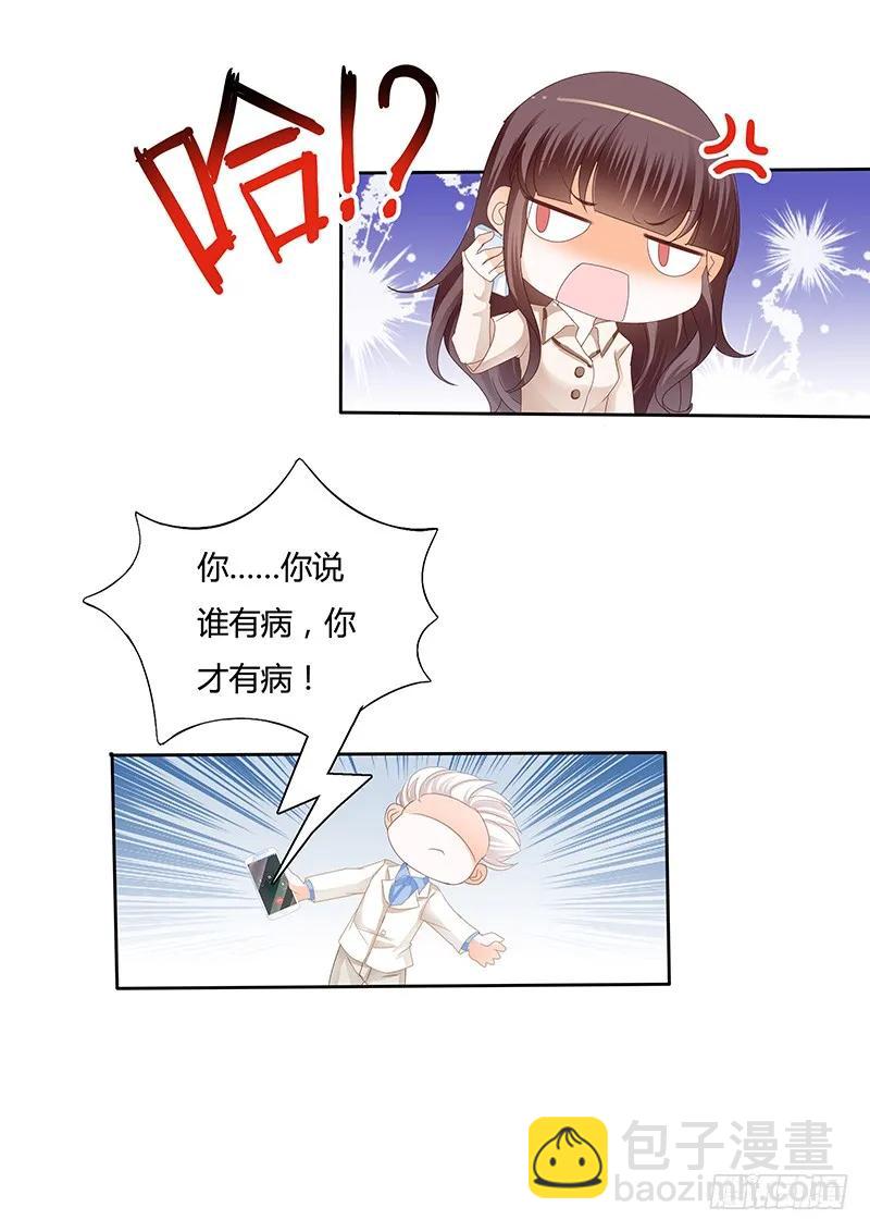 一个女人为什么会忽然生气7
