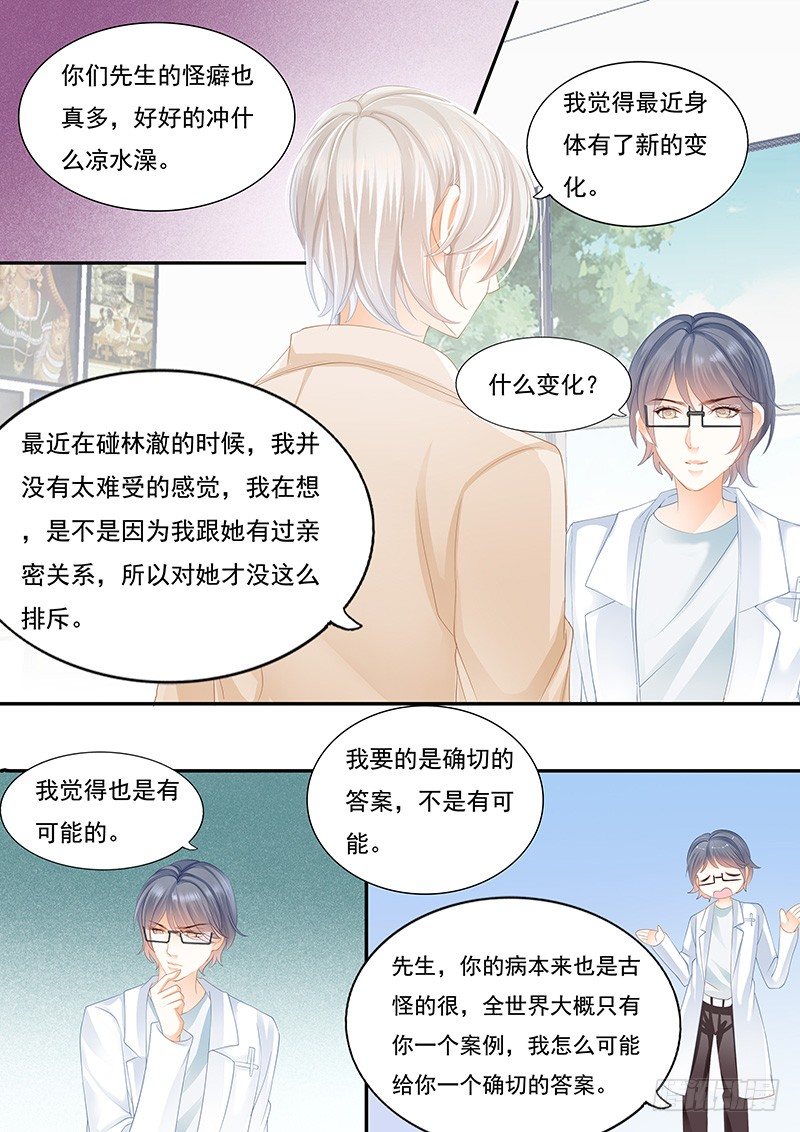 怎么不叫老公了13