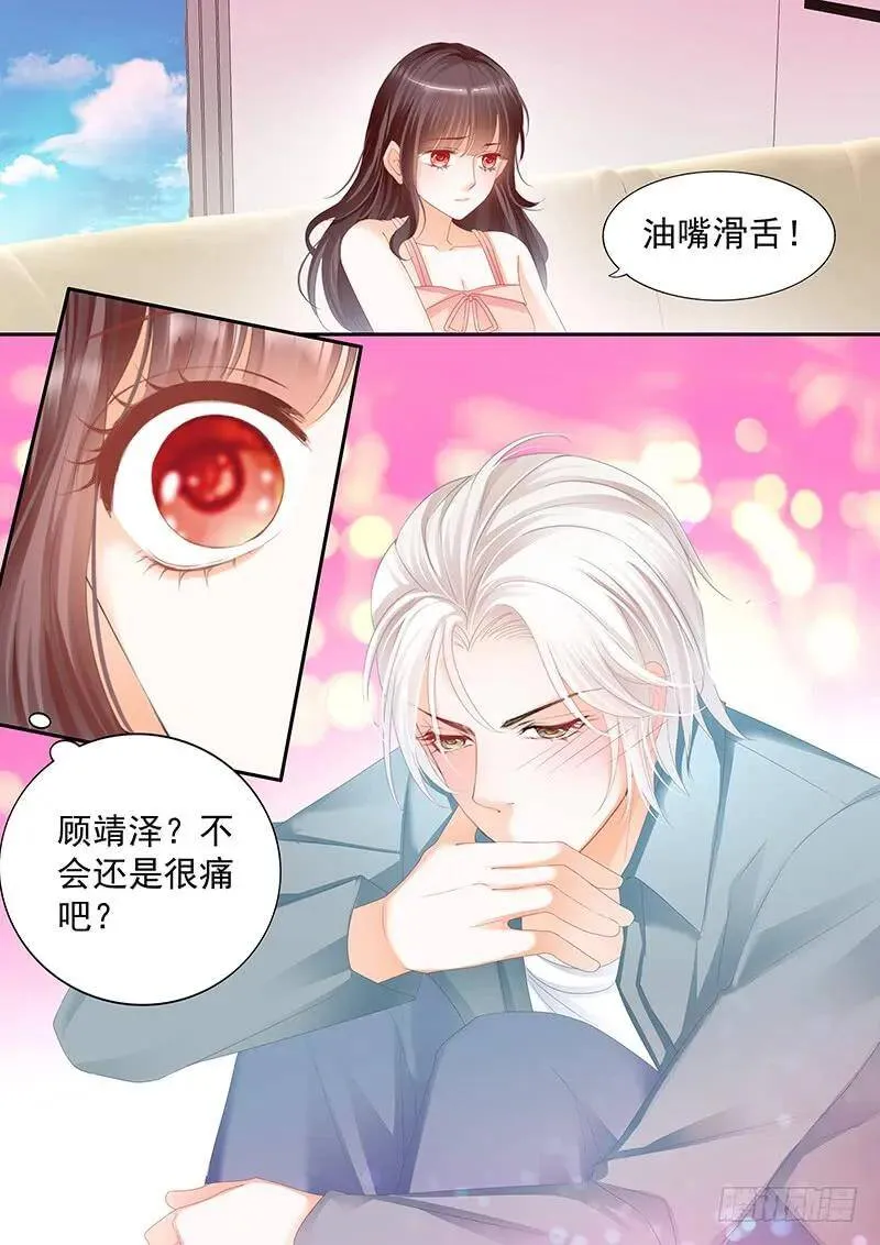 顾靖泽你不要脸10