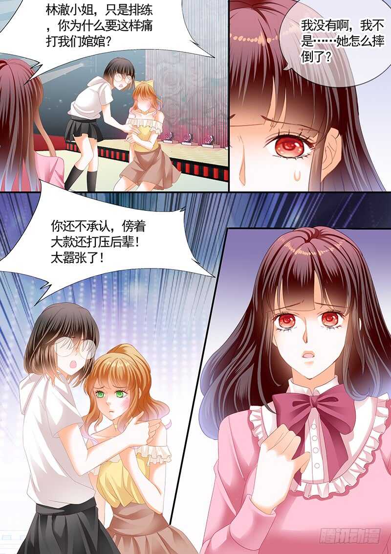 情敌怀孕？13
