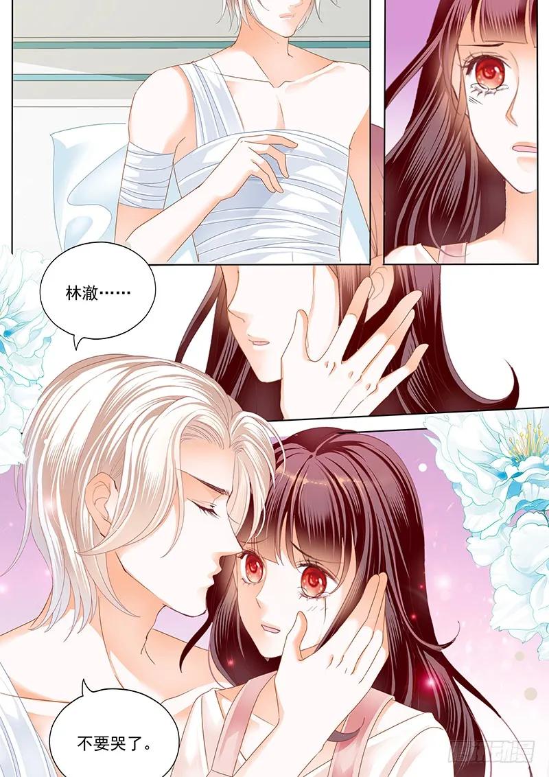 用爱唤醒你13