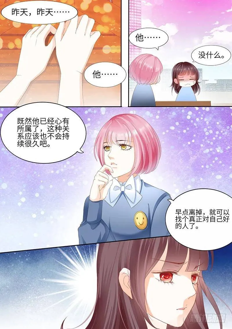 顾靖泽太邪恶了12