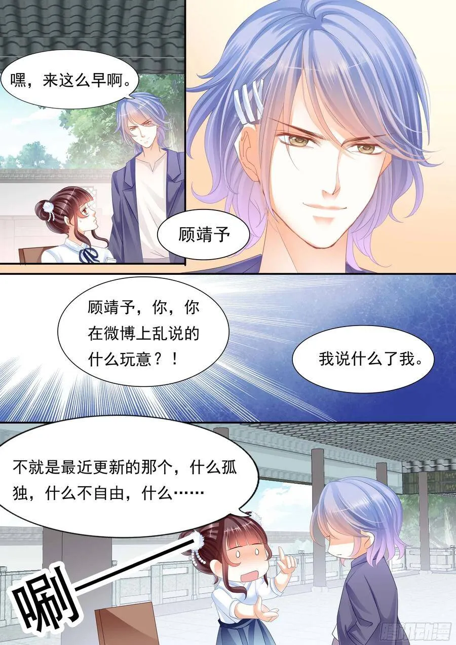 顾靖予公开恋情？！18