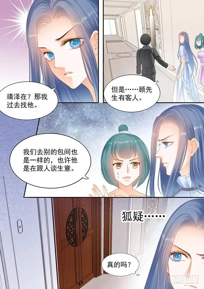 竟然是他们在一起吃饭11