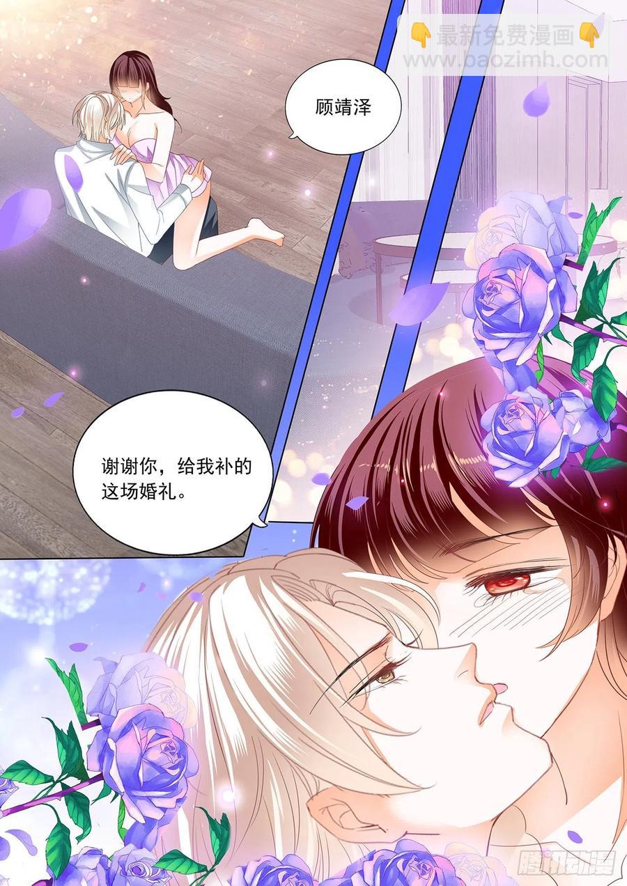 婚礼前也要你13