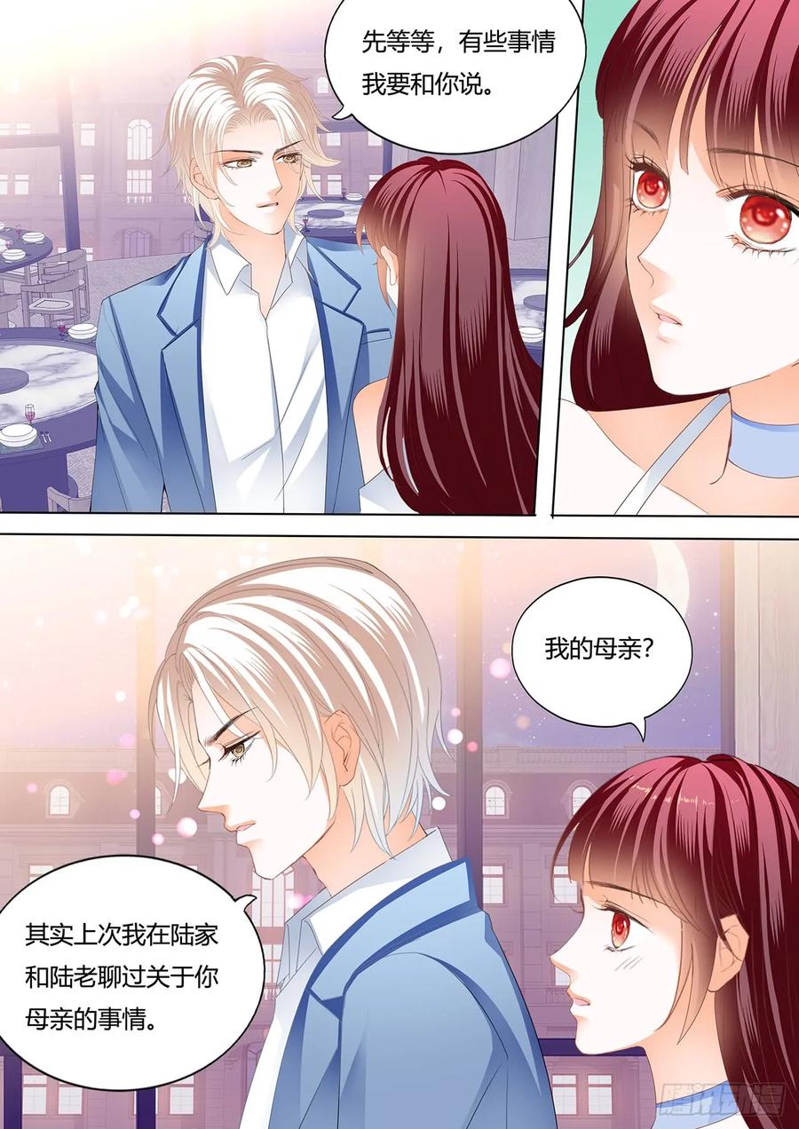 林澈的身世7