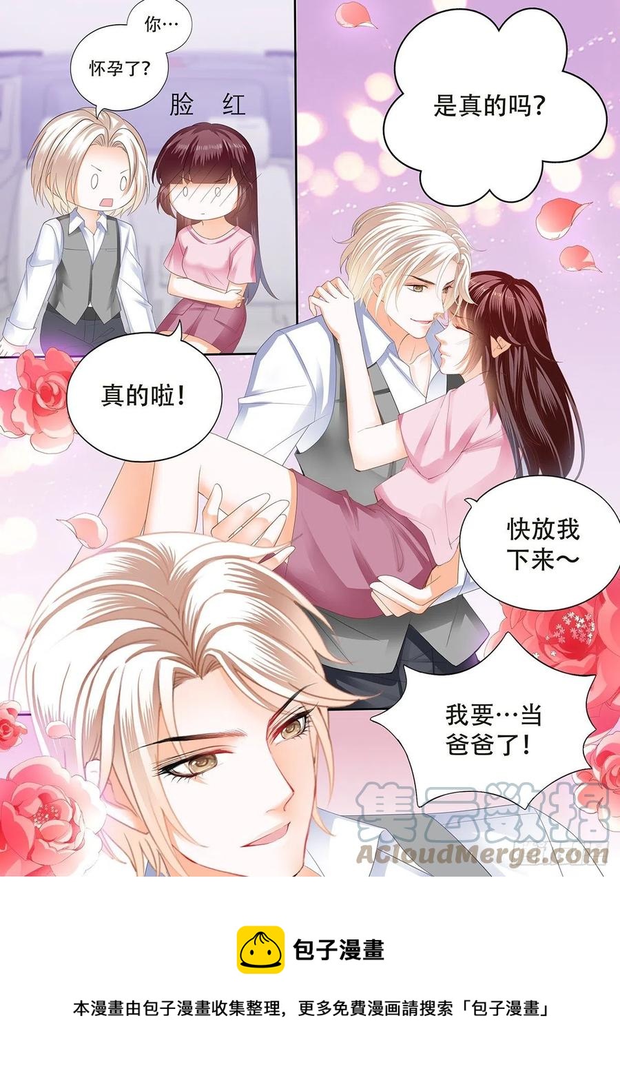 我做爸爸了13
