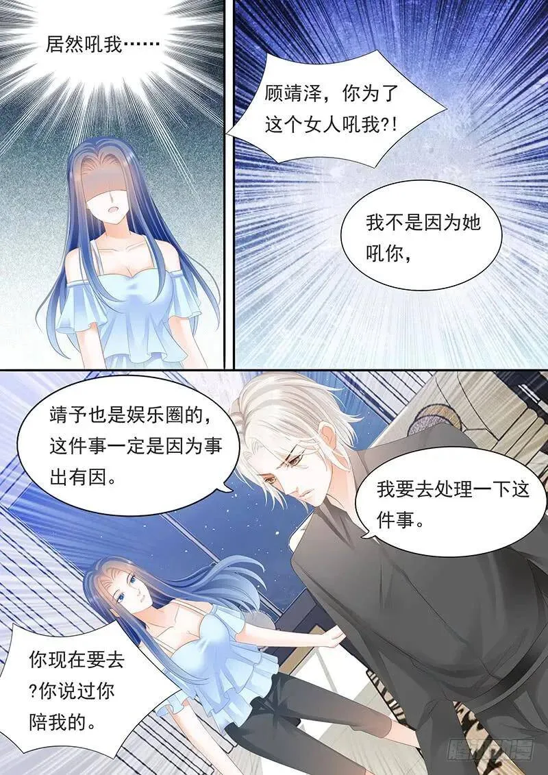 我要回去处理这件事11