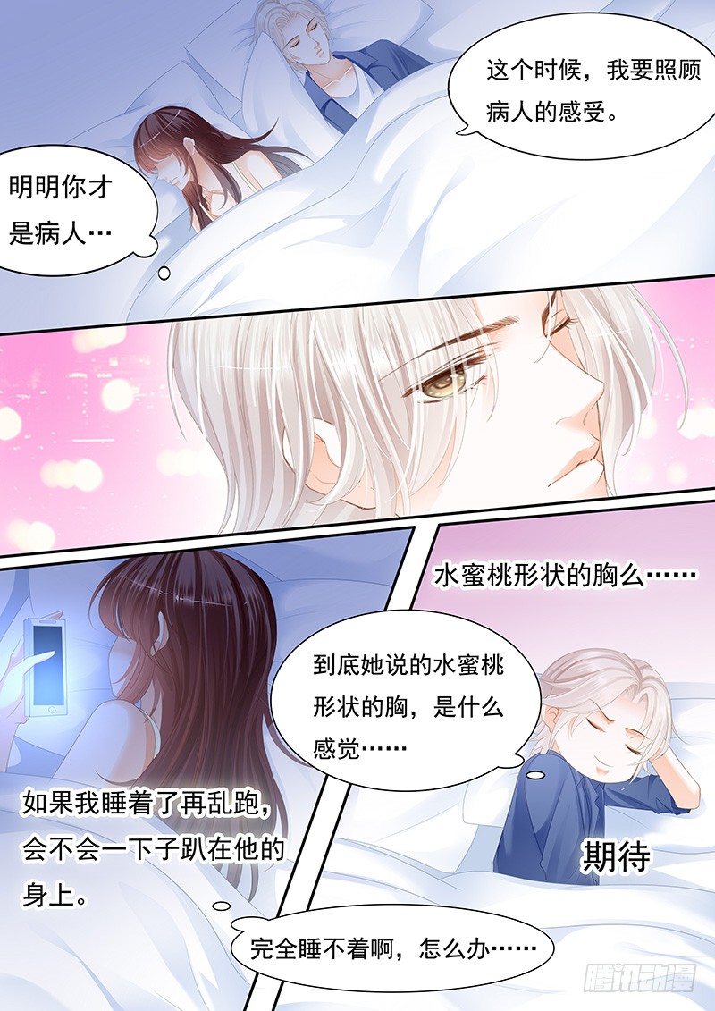 对不起啊我忘了你有病14