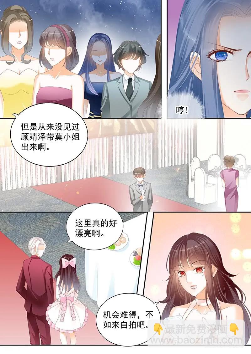 带你一起出风头9