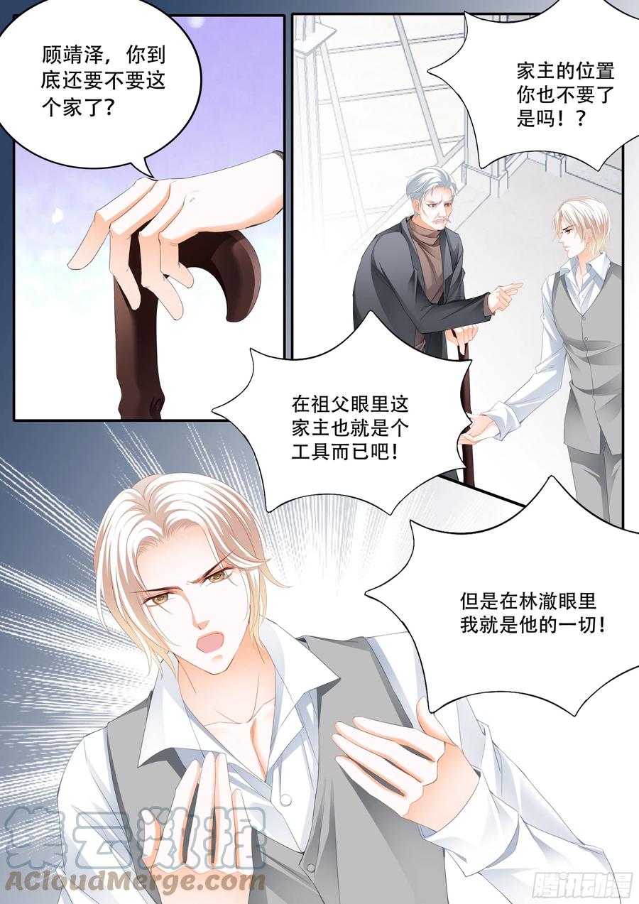 我来救你11