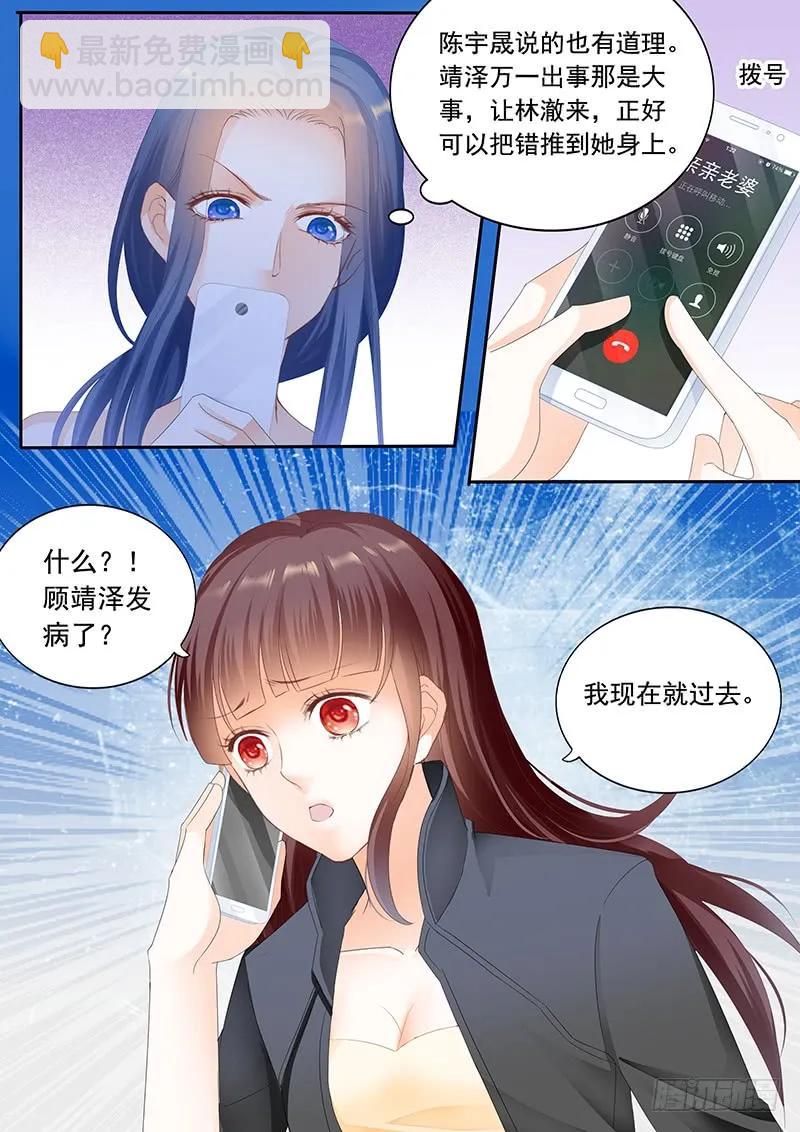 顾靖泽发病了10