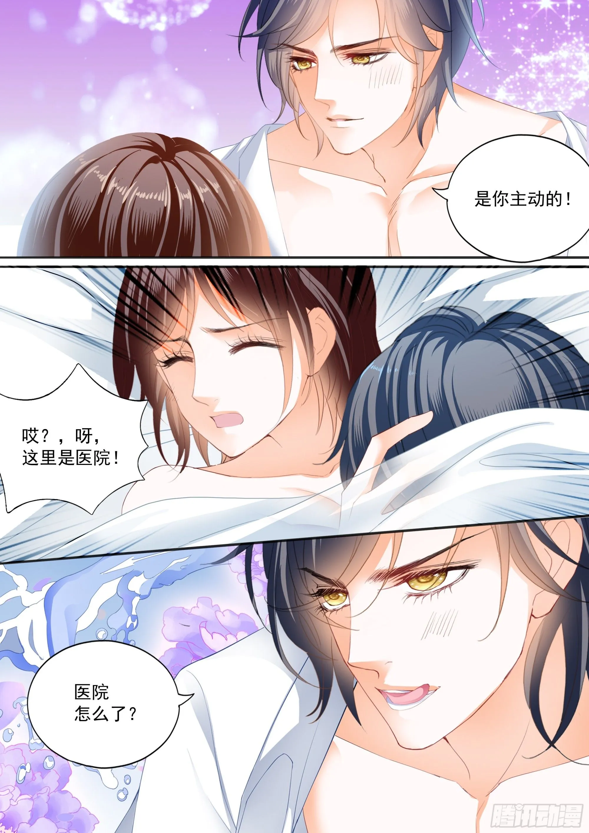 又吃醋了8