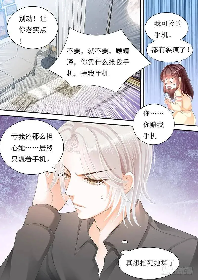 你给我拒绝他啊18