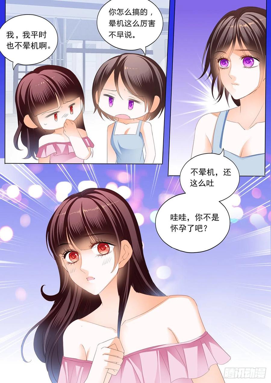怀孕了？！13