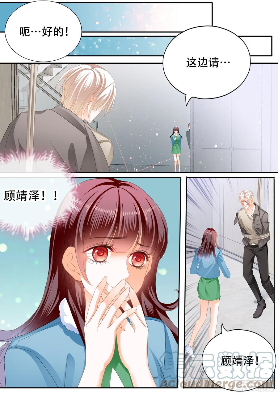 林澈救夫12