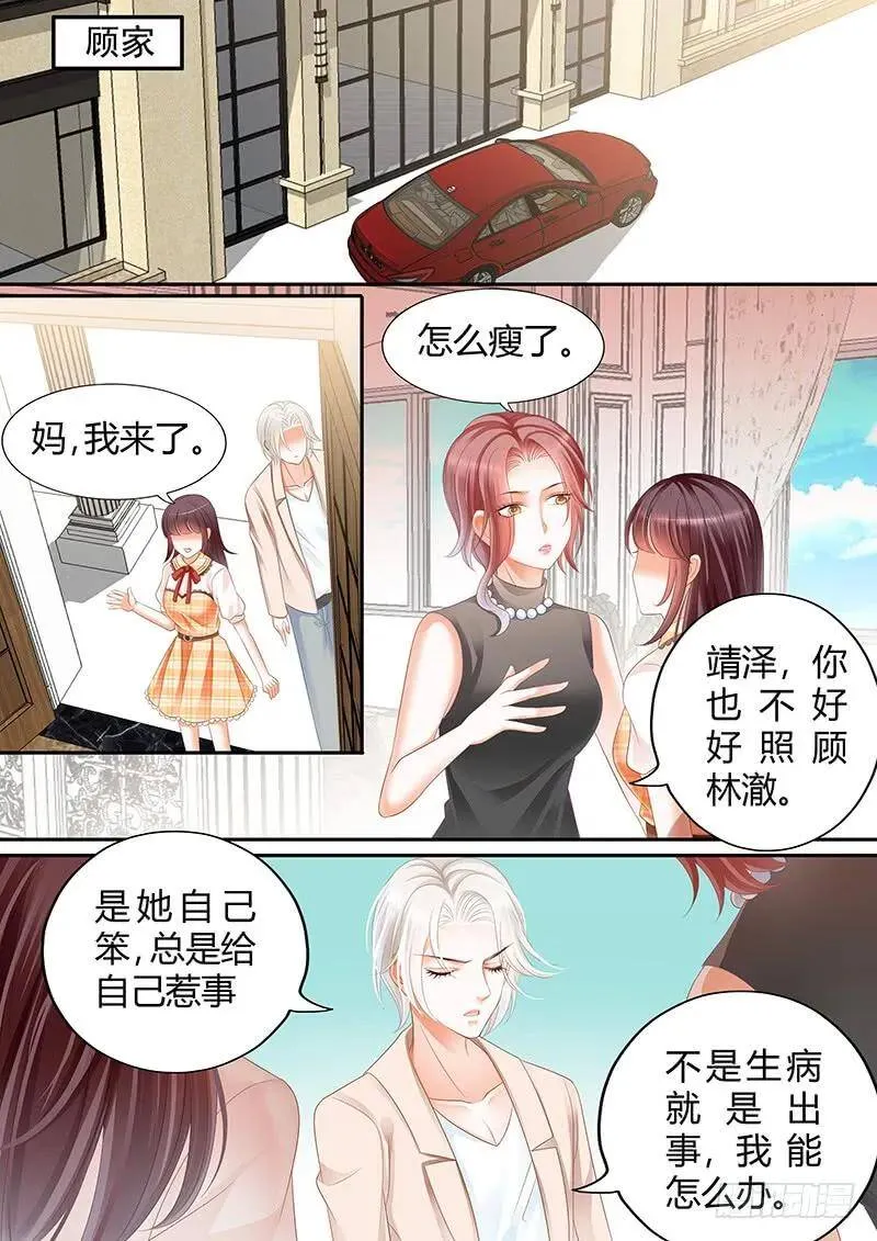 你竟然来接我啊12