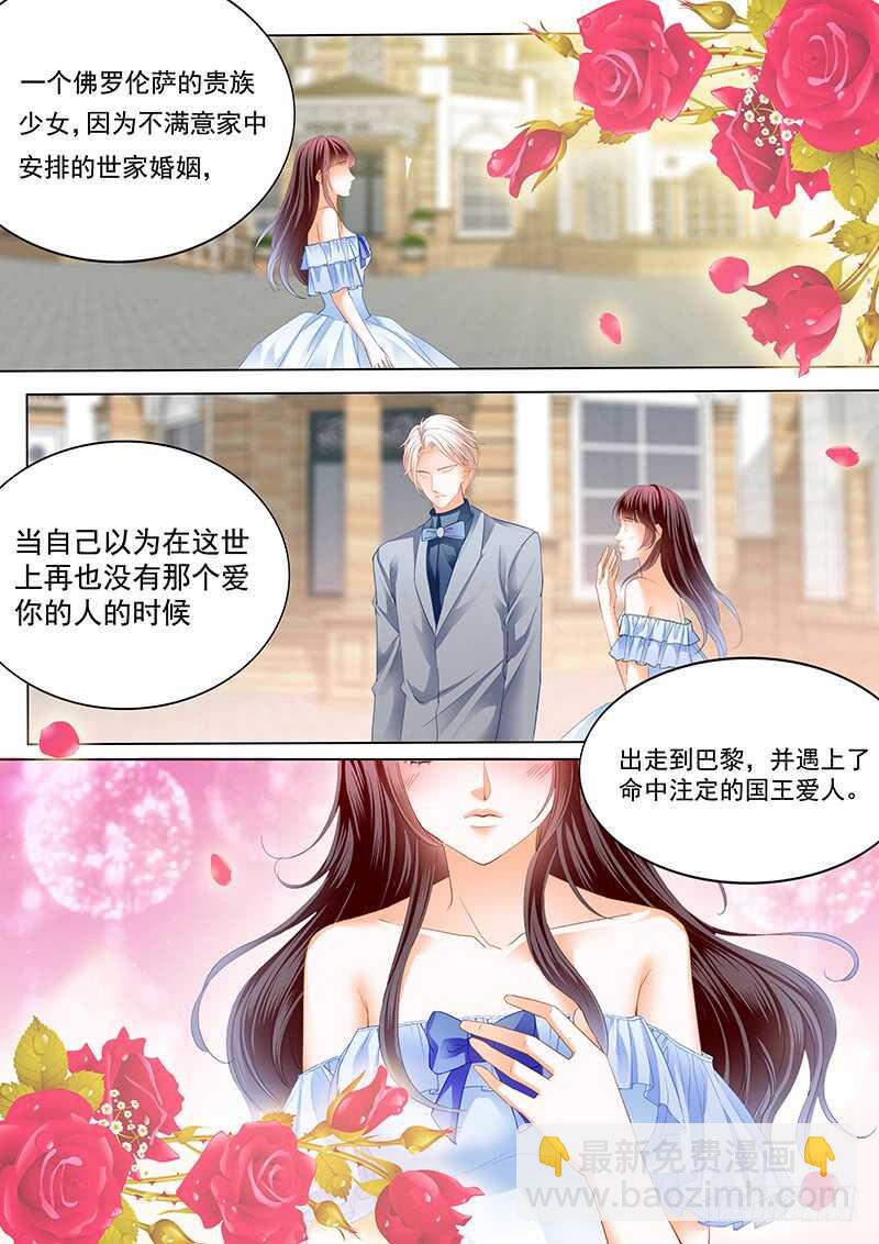 顾靖泽夺妻开始7