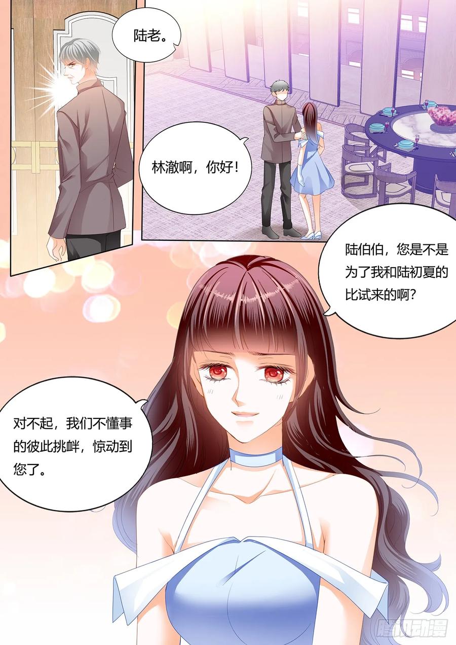 林澈的身世9