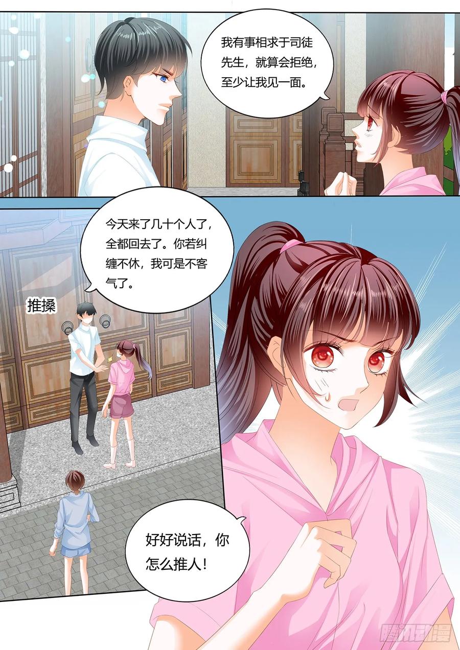 美男师傅5