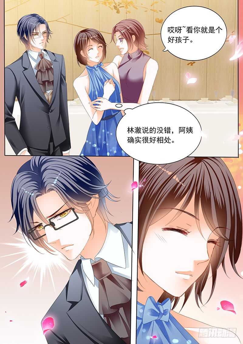俞姐和总统的订婚13