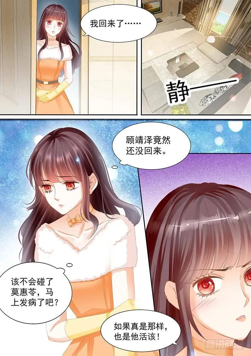 被放鸽子很生气14