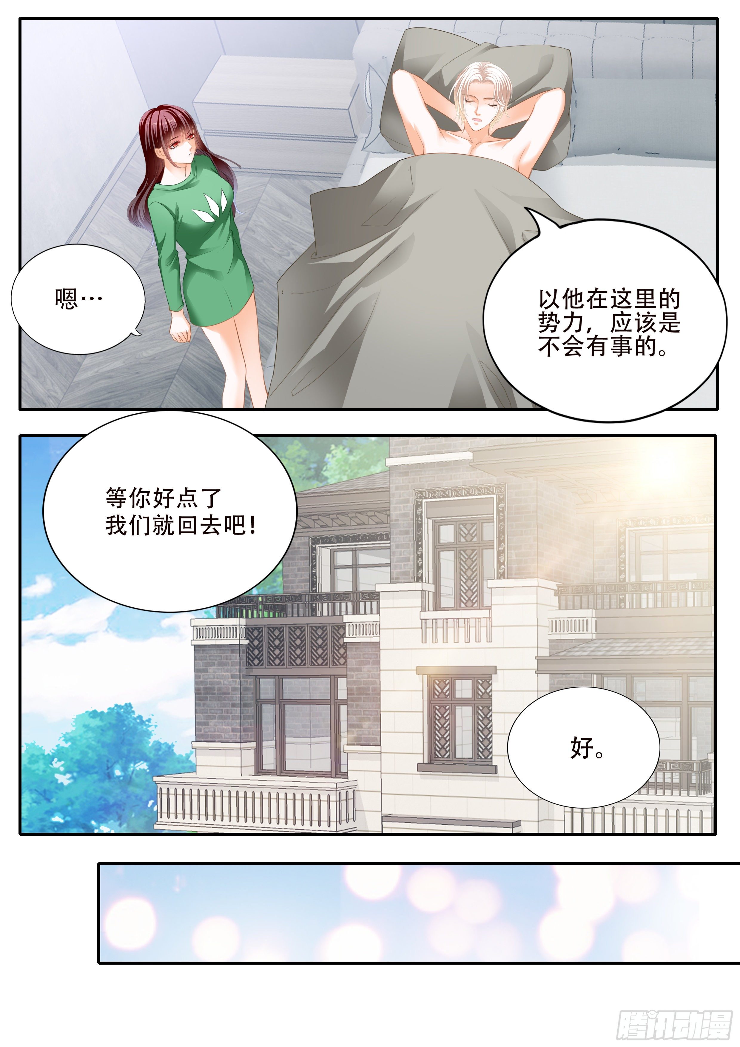 好好修养12