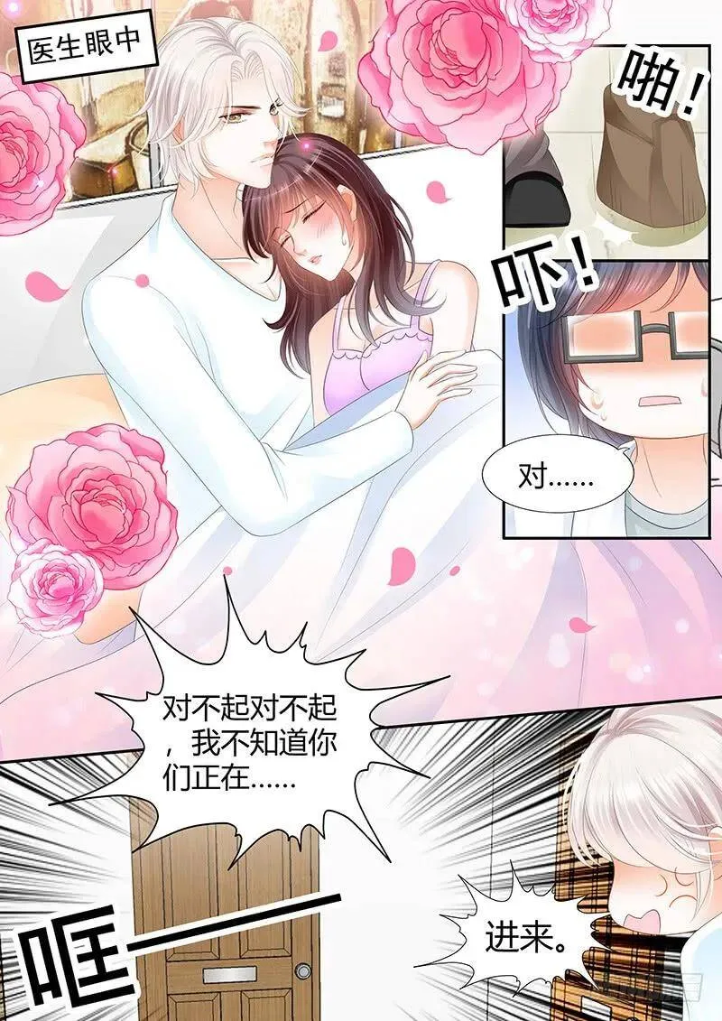 吃醋的妒夫11