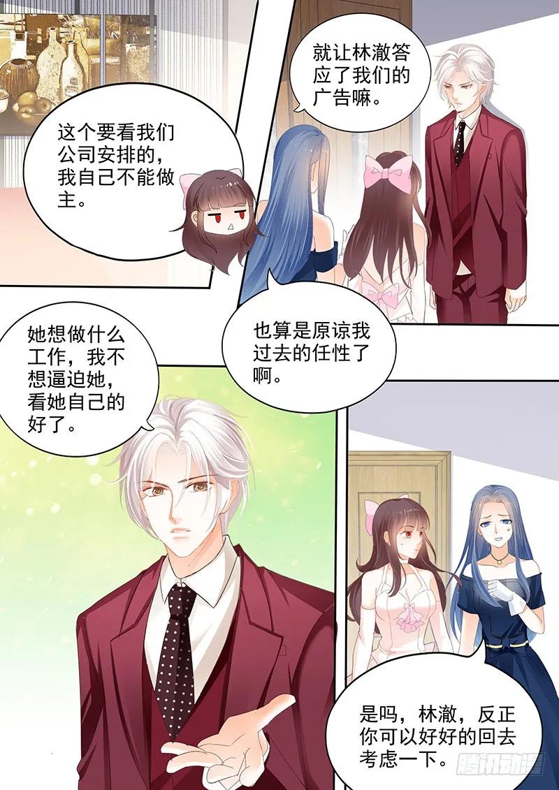 她送他的礼物5