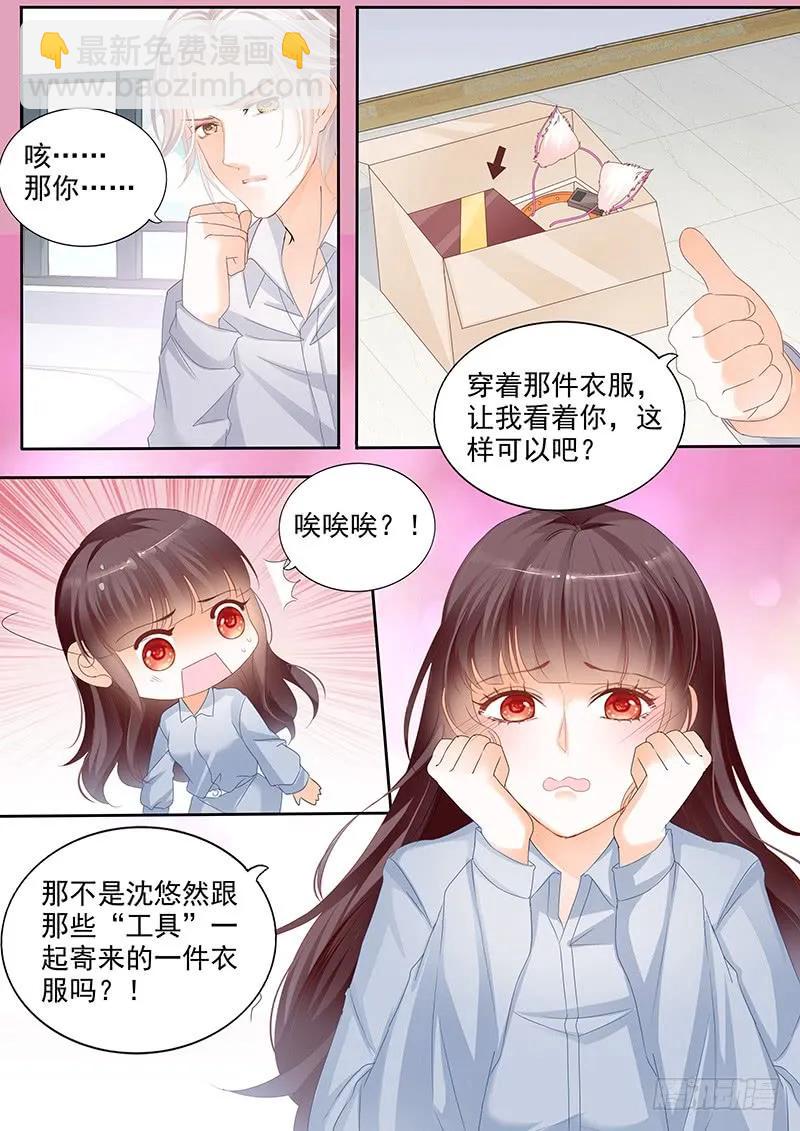 我早就跟她分手了7