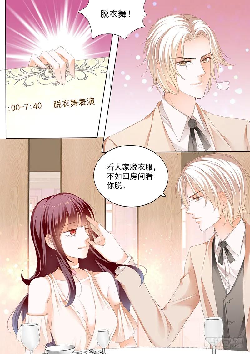 看脱衣舞不如看你脱9