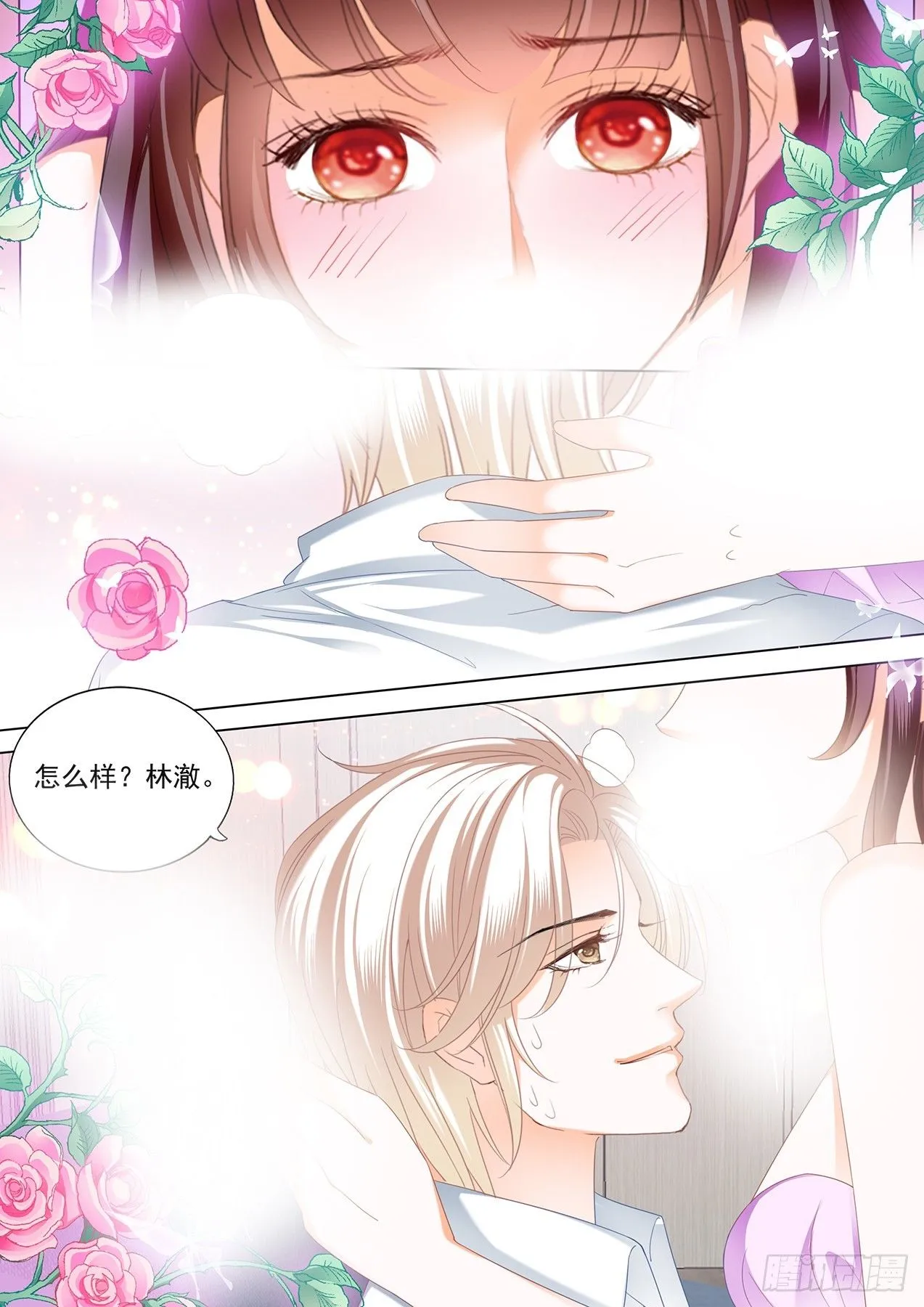 婚礼前也想你12