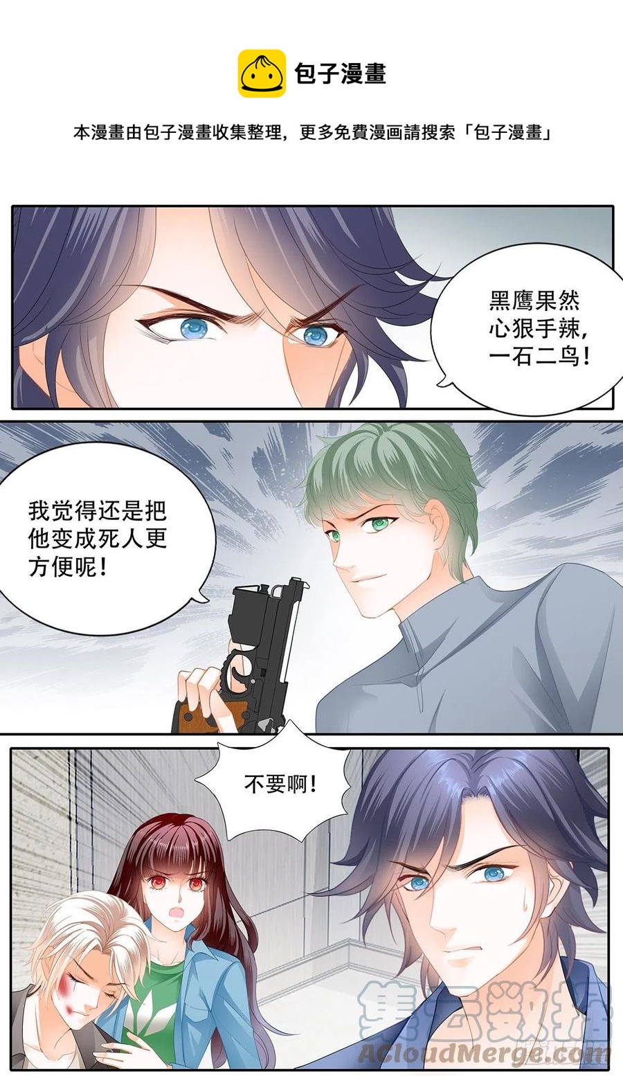 你快醒醒7