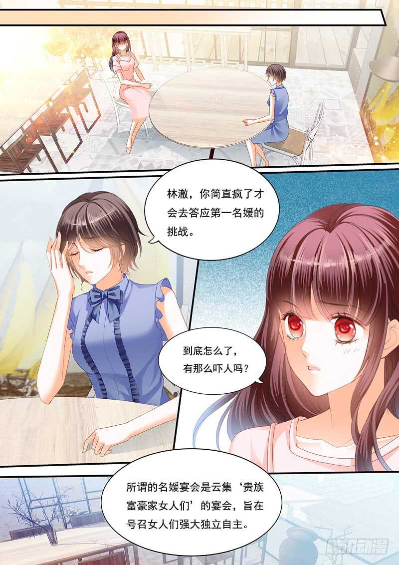 林澈的挑战6