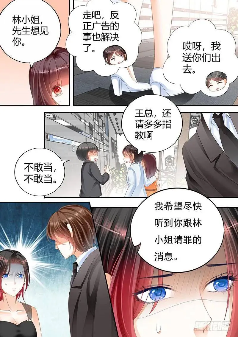 我愿意相信你8