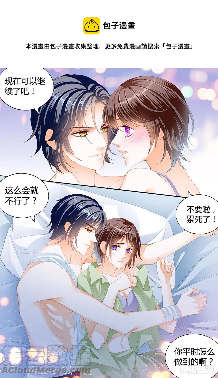 我来让你忘记疼痛8